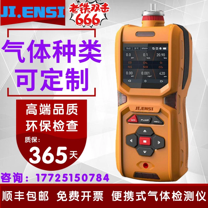 MS600-CH4 детектор метана Высокоточный детектор чистоты метана биогаз сигнализация утечки природного газа