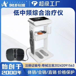 其他按摩器材;电子美容仪;水素杯