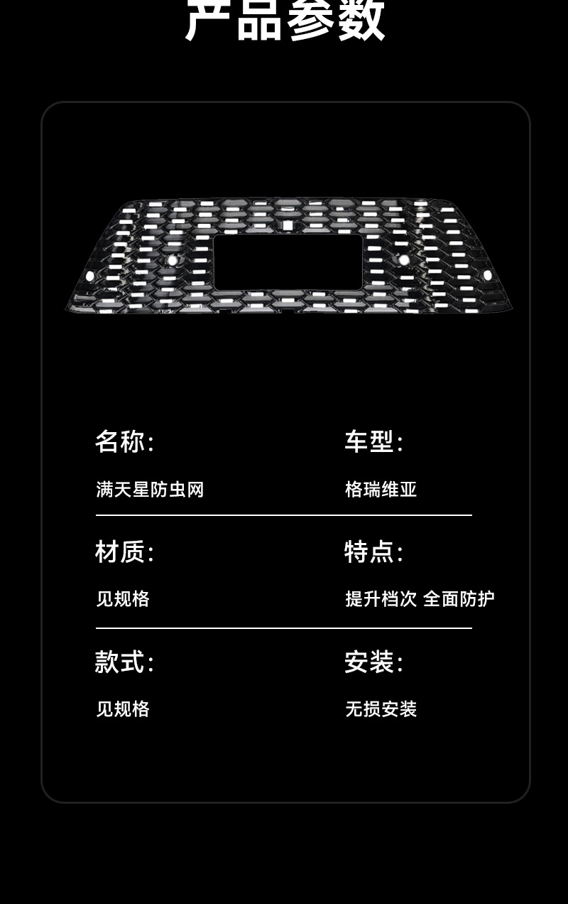 Suitable for Toyota Granvia, Anti-Insect Net, Dust-Proof, Sand-Proof, Cotton Wool, Willow Wool Protection Net, Automotive Supplies