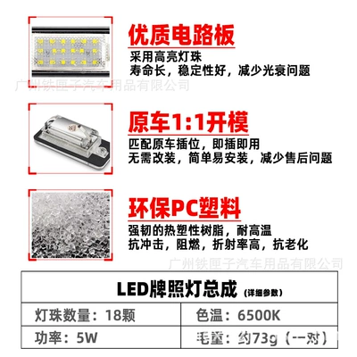 License plate lamp A4 A6 A8 Q7
