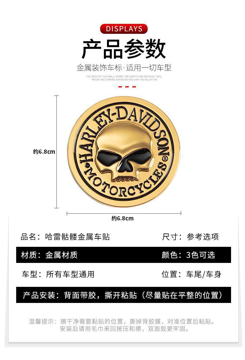 Metal skull round skull motorcycle emblem Harley skull motorcycle sticker motorcycle fuel tank cap sticker front emblem side emblem tail emblem