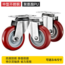 不锈钢脚轮304万向轮3/4/5寸无轴承全不锈钢静音耐磨聚氨酯PU轮