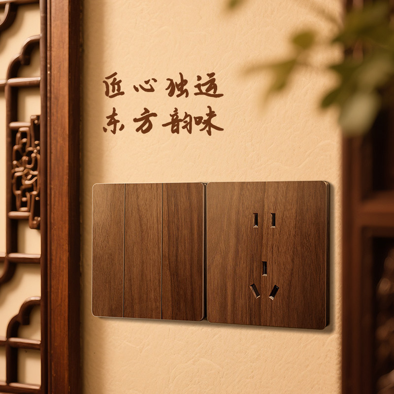 New Chinese-Style Ultra-Thin Wood Grain Socket, Retro Switch Panel, Antique-Style Homestay 86-Type Wall-Mounted Concealed Switch with One Switch and Five Sockets New Chinese-Style Ultra-Thin Wood Grain Socket, Retro Switch Panel, Antique-Style Homestay 86-Type Wall-Mounted Concealed Switch with One Switch and Five Sockets