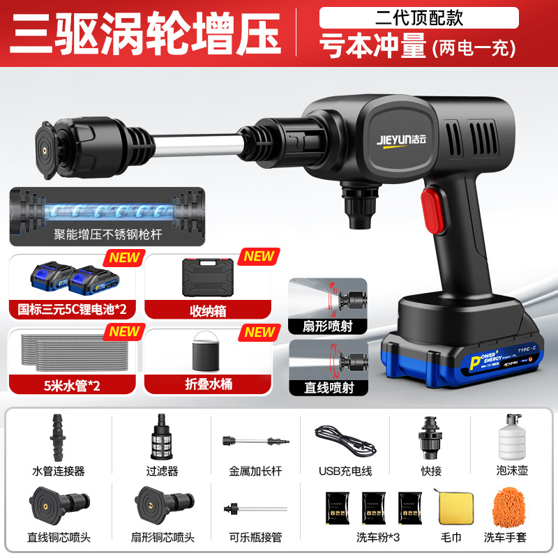 Washer Portable High: Shiyong High pressure car wash water gun - permanent-magnet-motor-dual-battery-top-89998x-boost600-battery-powerthree-drive-turbocharged