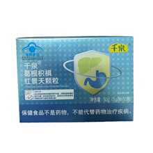 千泉葛根枳椇红景天颗粒5g*10袋/盒蓝帽保健食品正品新日期一件代
