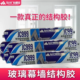 玻璃胶;石材胶;喷涂工具