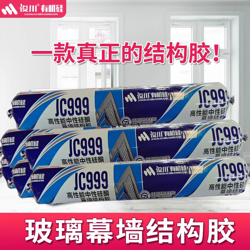 Manufacturer wholesale door window exterior wall black white transparent neutral silicone weatherproof sealant glass sealant 999 structural adhesive
