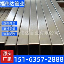 福伟达 316L不锈钢异型管 航空机械用C276光亮方管加工 304镜面管