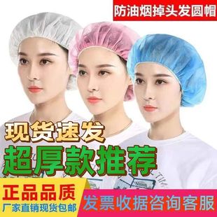 Disposable Hat Headgear Non-woven Chef Hat Fume Dust-proof Hygienic Food Hat Catering Net Hat Kitchen Hat