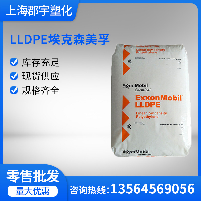 LLDPE埃克森LL6101XR注塑级高流动瓶盖用料,线性低密度聚乙烯原料