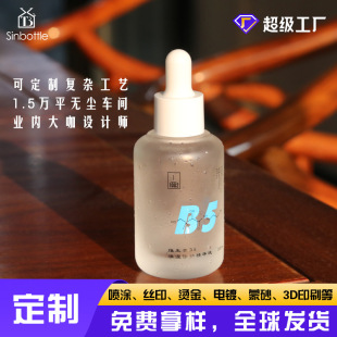 Star glass figure factory custom glass dropper bottle 30ml water drop special silk screen printing essence oil bottle cosmetic container