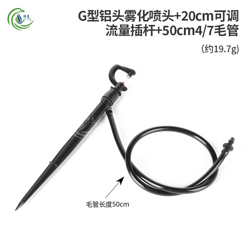 20 cm de flujo ajustable fuente de sprinkler tipo G rodillo giratorio atomizador micro sprinkler para riego de árboles frutales image 15