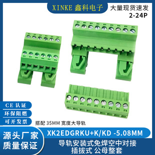 ��܉���bʽ�Ӿ�����XK2EDGRKU-5.08MM�⺸���ӹ�ĸ���ʽ��������