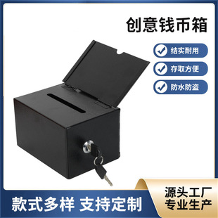 Manufacturer's Best-Selling Household Document Safe Document Storage Box Creative Coin Storage Box with Lock Storage
