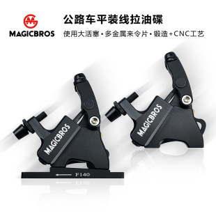 Road bike disc brake line pull clamp aluminum alloy CNC road bike flat hydraulic brake road bike oil brake