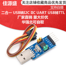 CH341T����һģ�K USB�DI2C IIC UART USB�DTTL ��Ƭ�C�������d��