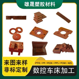 PTFE塑料板;绝缘板;PE塑料板