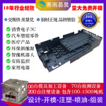 大型塑胶件加工大型注塑机注塑加工塑胶件工厂模具加工定制