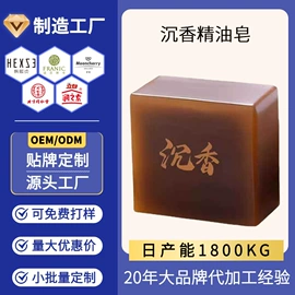 手工皂;香皂、皂花;手工皂/精油皂