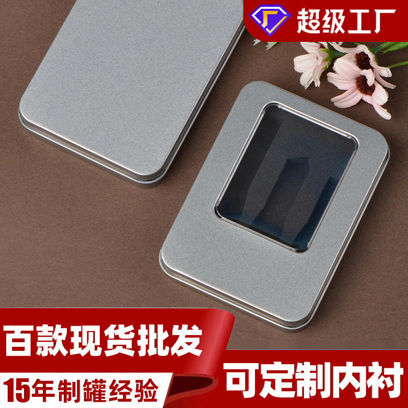 现货供应马口铁盒音乐u盘铁盒 指甲钳 美容工具 丝印激光彩印凸印