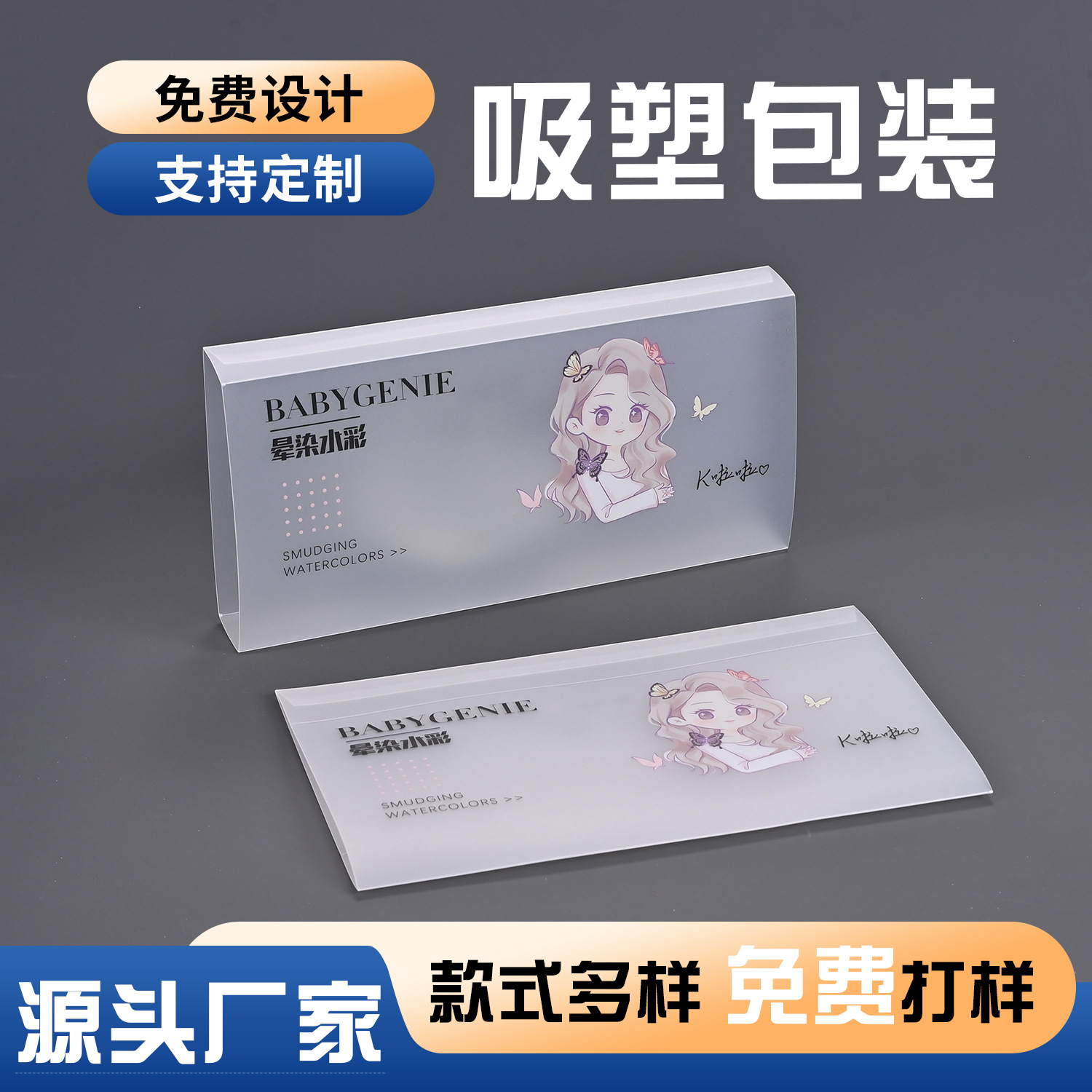 定制图案加厚包装塑料盒pvc磨砂盒pvc折叠盒化妆品粉扑包装透明盒