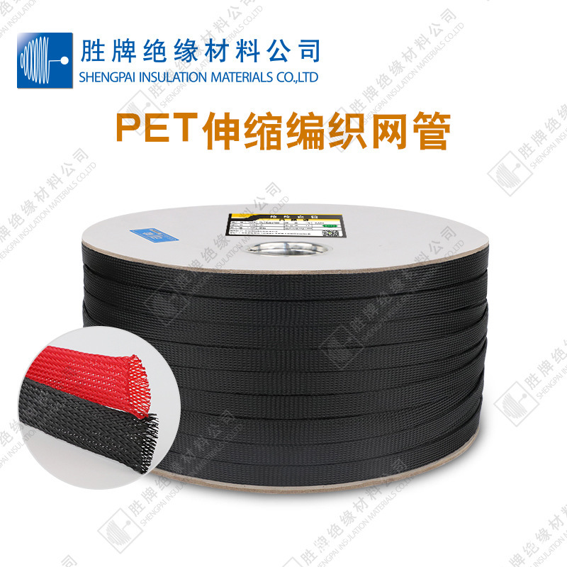 销售阻燃套管1MM-100MM编织网管黑色彩色pet编织网管伸缩蛇皮网管