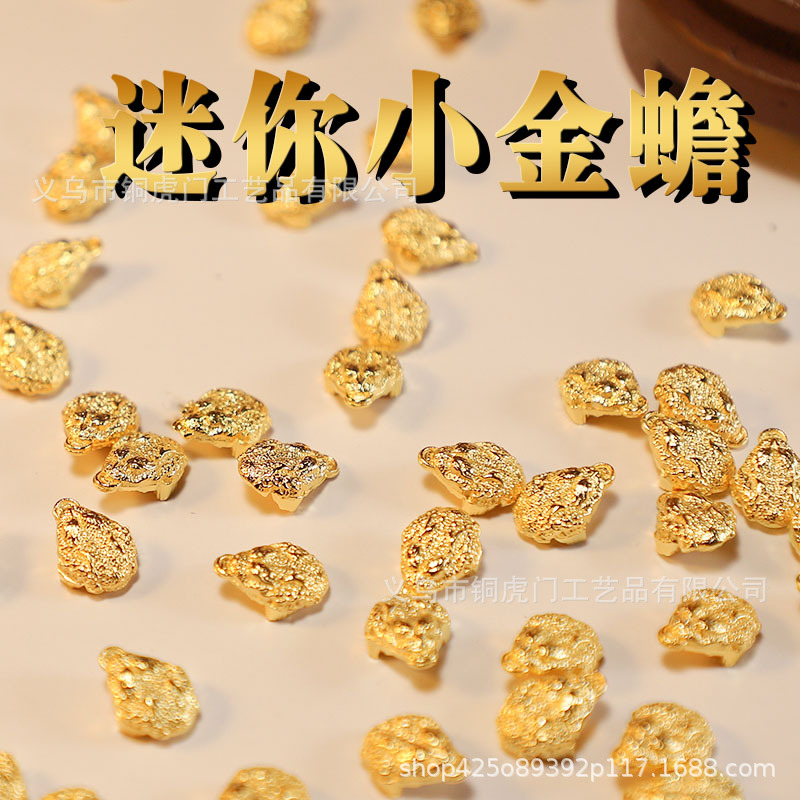 작은 황금 두꺼비