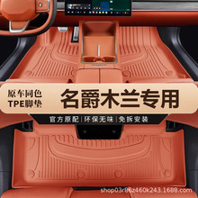专用上汽名爵木兰MG MULAN纯电动车22 23款全包围防水tpe汽车脚垫