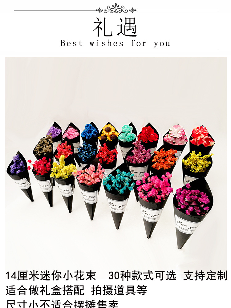 迷你花束描述_01.jpg