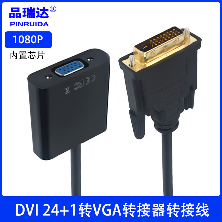 DVI to VGA adapter DVI24 1 to VGA female graphics card adapter with HD chip DVI to VGA adapter DVI24 1 to VGA female graphics card adapter with HD chip