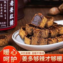 【1338人好评】老姜红糖姜茶大姨妈手工红糖生姜母茶冲泡饮品