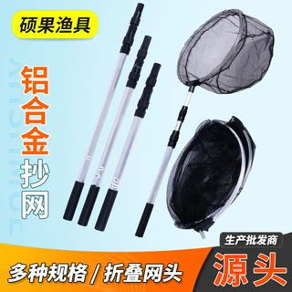 钓鱼抄网铝合金捞鱼网伸缩杆折叠头抄网抄鱼网鱼抄网兜渔鱼具用品