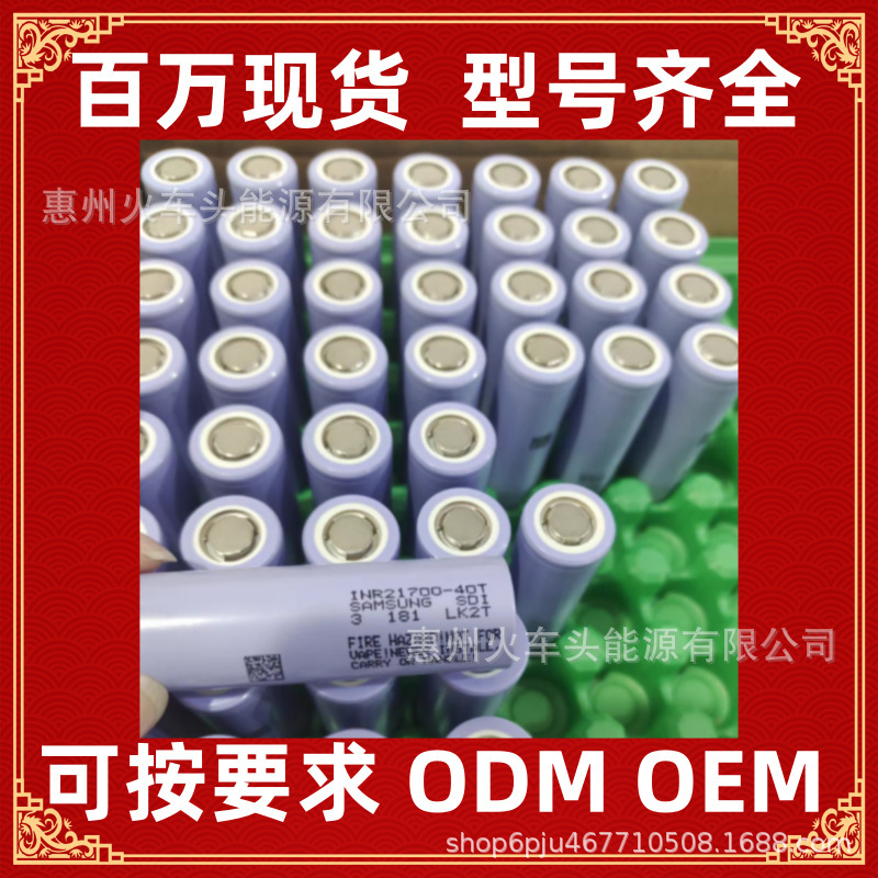 Original Imported Samsung 21700 50S Flat-Head Battery for Electric Vehicles and Flashlights 40t 21700