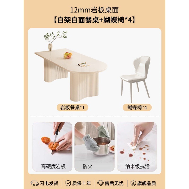 岩板餐桌岛台一体设计师款新款吃饭桌子家用法式奶油风餐桌椅组合|undefined