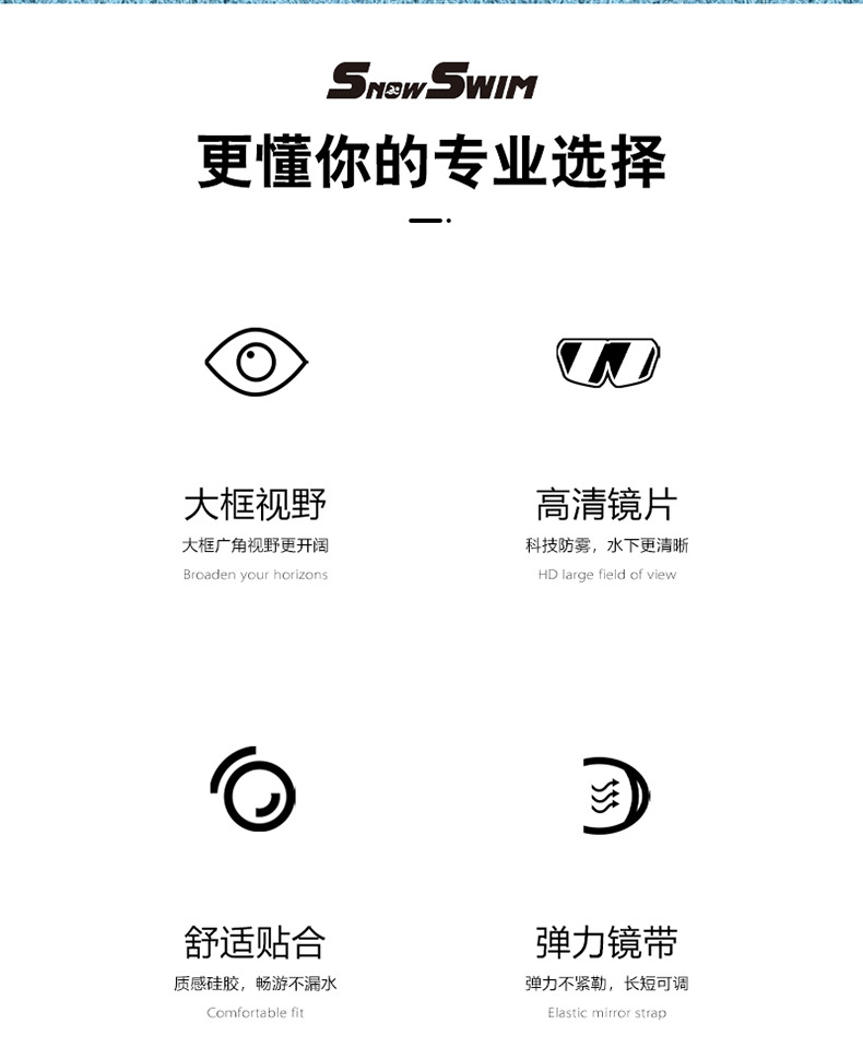 1泳镜详情_02.jpg
