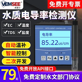 湿度传感器;土壤检测仪器;水质分析仪