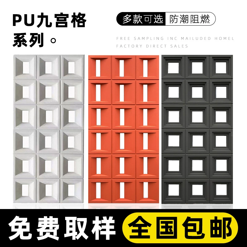 Легкий компонент из ПУ-цемента, девятисекционный полый кирпич, модный фон для стен, декоративная отделка дверной головки, перегородка, полый кирпич с множеством отверстий