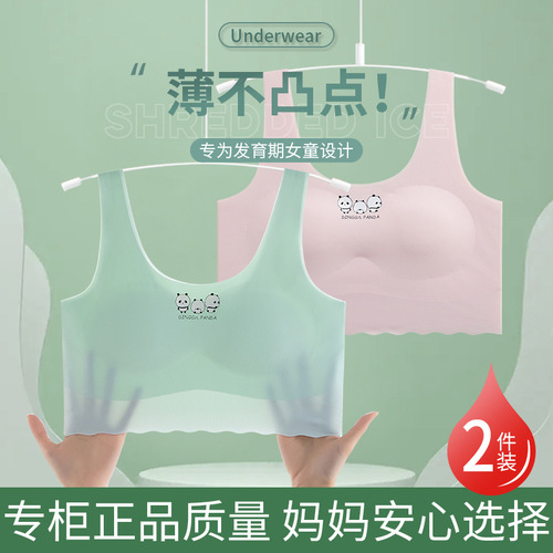 Girl's Ice Silk Seamless Bra for Middle School Girls, Bustier, Breast Development Vest, Big Kid Girl's Bra, Puberty 
