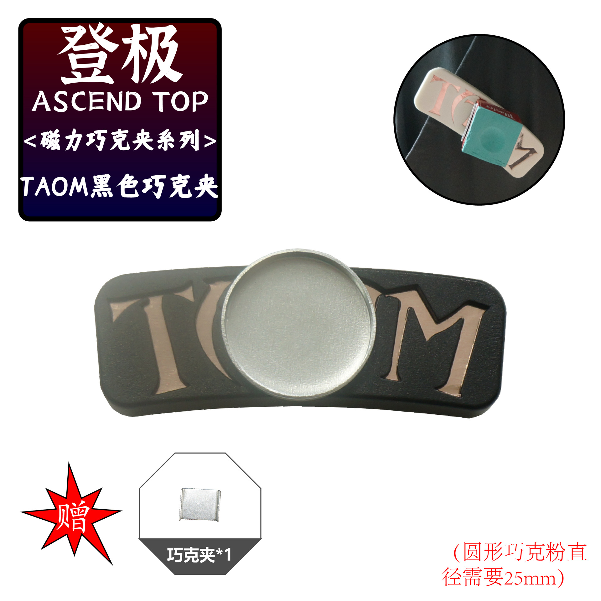 TAOM chocolate jacket (black)