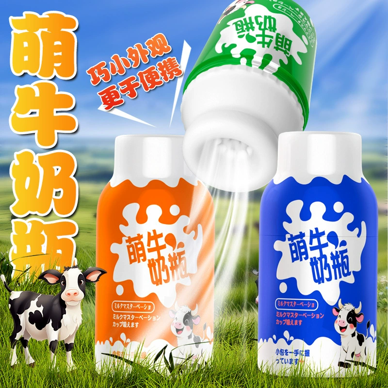 Бутылочка для кормления 久爱, автоматический мужской самолет, игрушка, полностью автоматическая