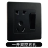 One open five -hole dual control