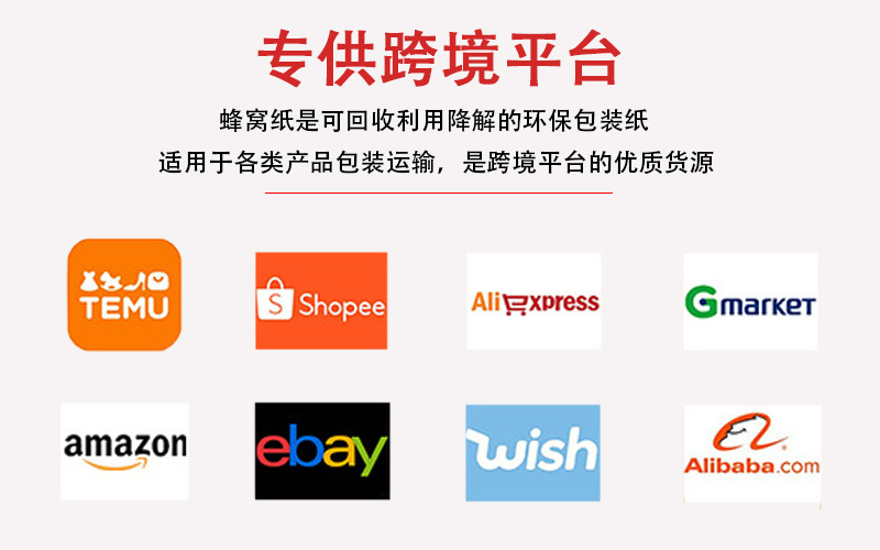 蜂窝纸详情页-4