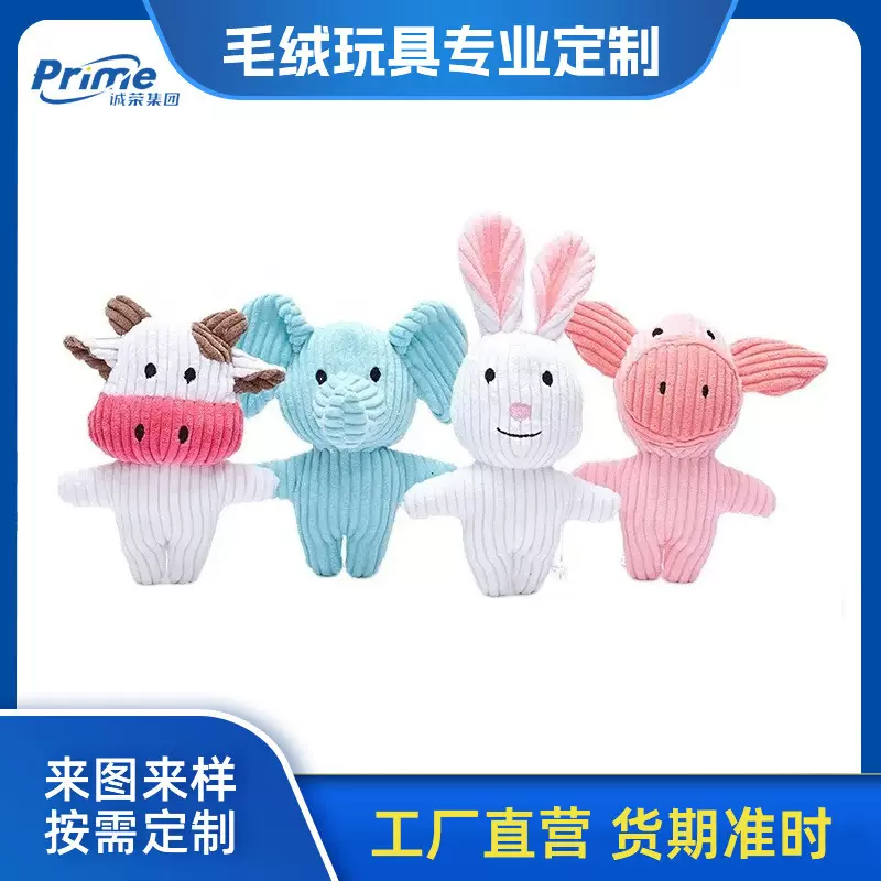 加工毛绒玩具工厂提供批发小公仔宠物玩具来图来样定制现货批发