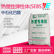 SEBS���܏����w YH-602T 503T 501T 502T �ܷ℩ ���zԭ��