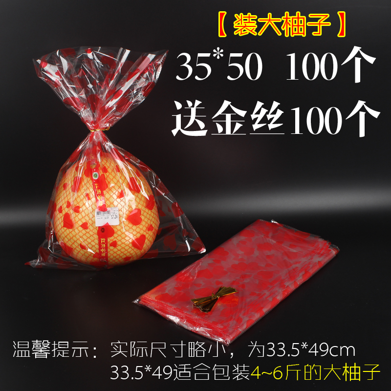 Embalaje de pomelo de miel bolsa interior de papel ShaTian pomelo de arroz, carne roja, frutas frescas, bolsas de regalo de amor rojo