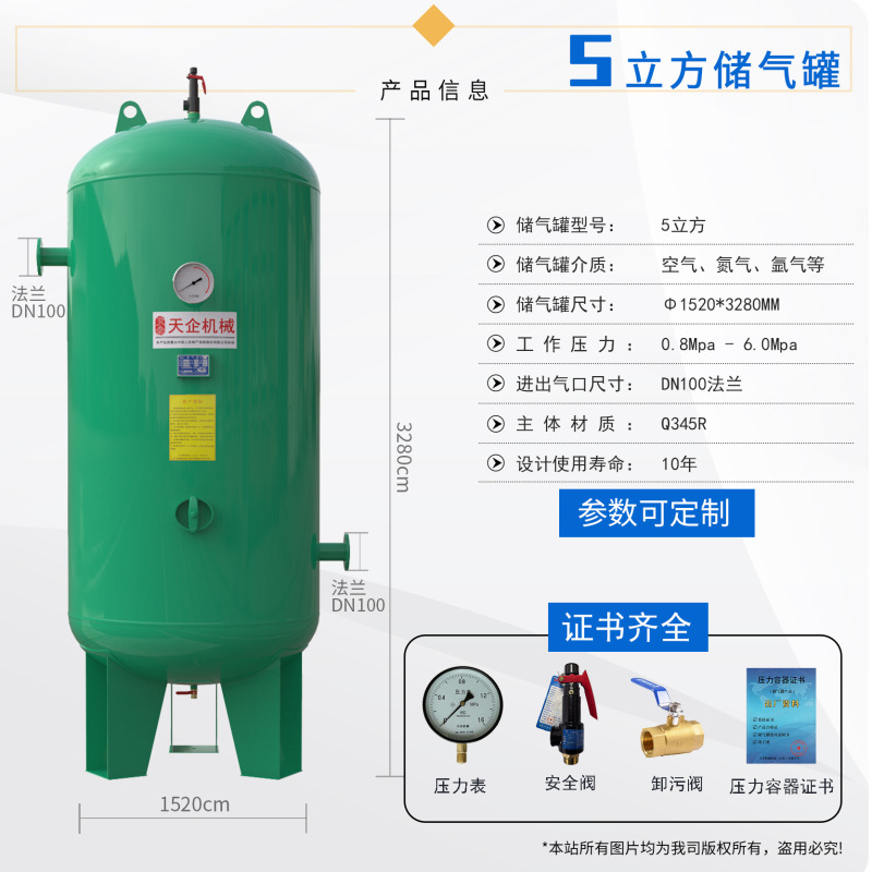 天企業ガスタンク高圧圧力タンク0.6/1/2立方形横型圧縮空気緩衝タンク|undefined