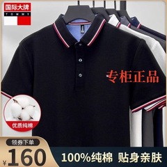 規格品のトミーの半袖のtシャツの男の2025新型の綿の襟の百合のpoloのシャツの玉のネットの綿の上着