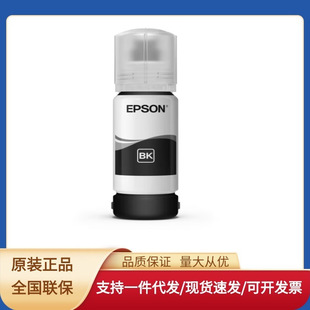 爱普生EPSON原装004墨水L3151 L3153 L3251 L3253 L3256 L3258打-阿里巴巴