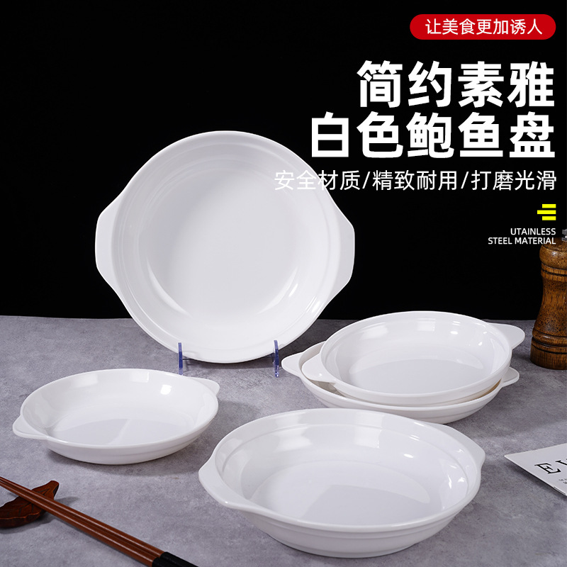 密胺圆盘批发商用白色西餐平盘浅式盘塑料点心菜盘深盘子密胺餐具