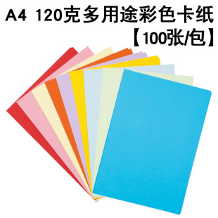 a4����ӡ��ӡ��120g�ʼ��׃��@�ֹ��ۼ��tɫ��ɫA4����ɫ��ľ�{
